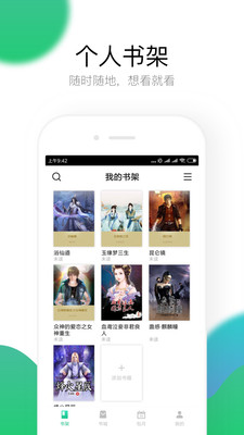 极畅阅读最新版