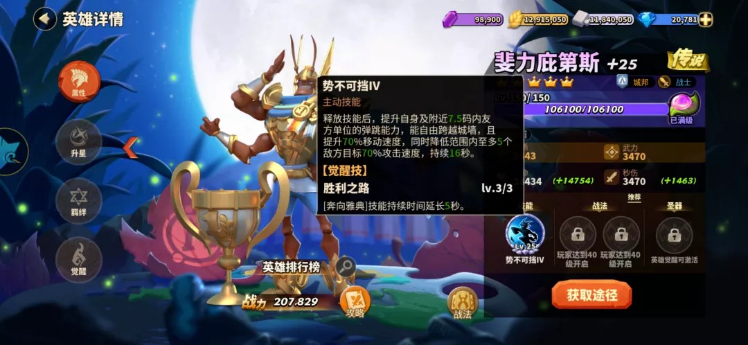 蚁族崛起