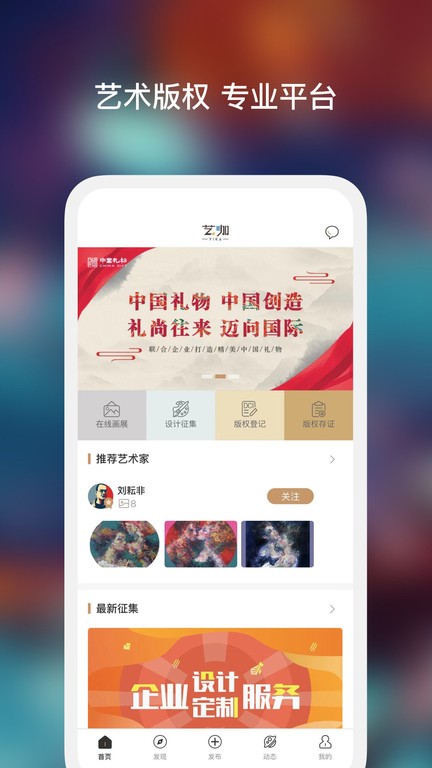 艺咖官方版下载