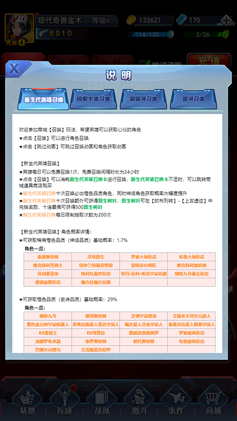 奥特曼系列OL