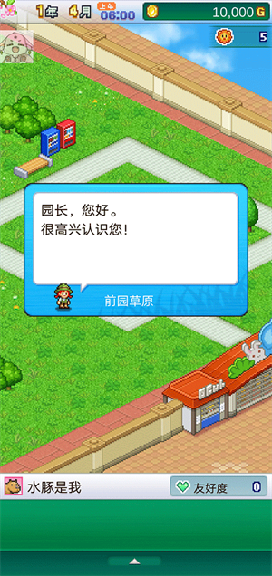 探险顽皮动物园折相思