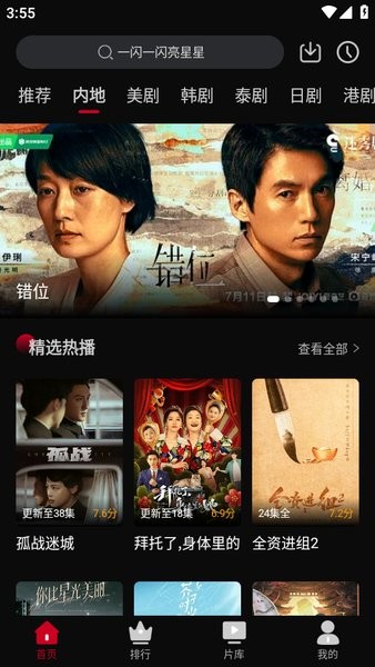 心雨影评app正式版