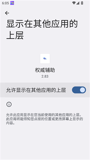 权威辅助