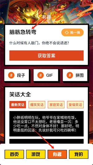 快玩游盒