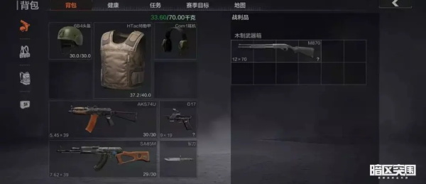 暗区突围越南服轻量版