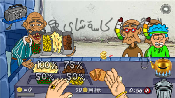 法拉费之王正版