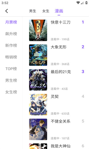 酷笔漫画安装包