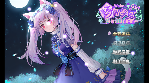 梦醒少女