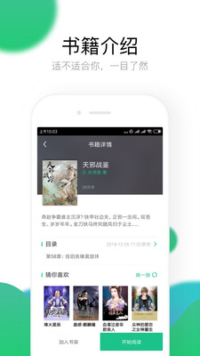 极畅阅读最新版