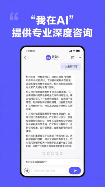 我在AI安卓版