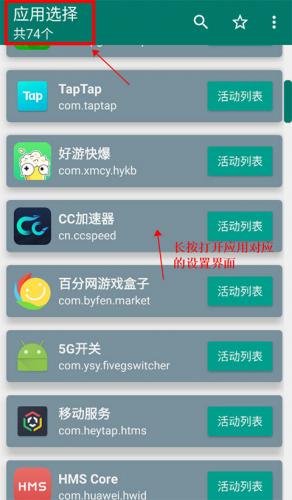 创建快捷方式最新版操作指引