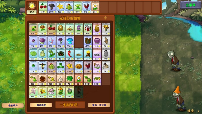 蓝飘飘fly植物大战僵尸融合版