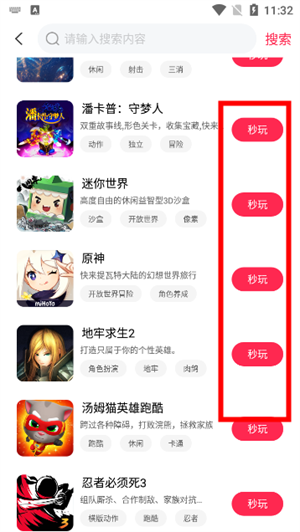 天翼炫游