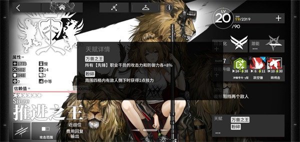 明日方舟台服
