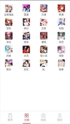 亲亲漫画