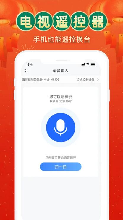 电视家