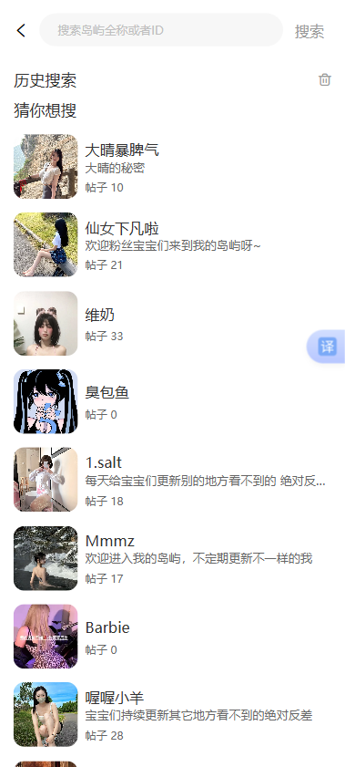 岛遇