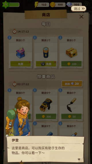 求生merge生存之地