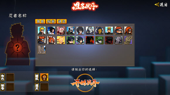 像素火影舍人