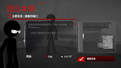 暗杀行动新手攻略2