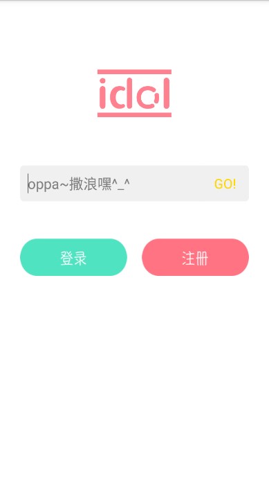偶像便利店app