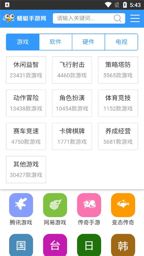 蜻蜓手游
