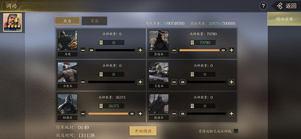 手机三国2