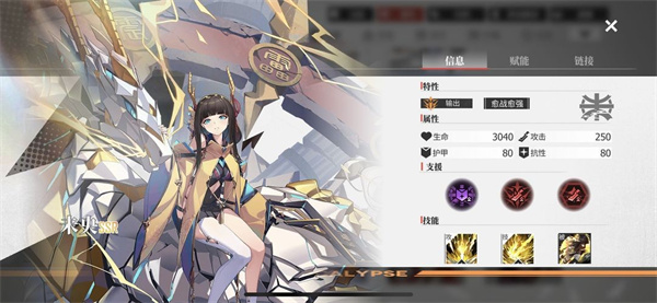 绯色回响日服