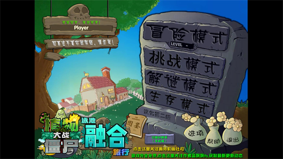 植物大战僵尸融合版2.7周年庆