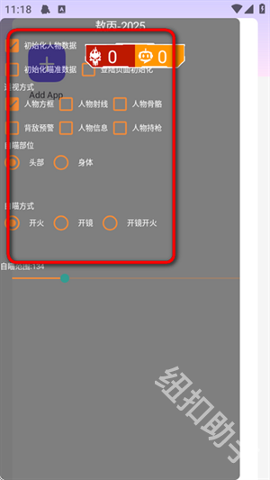 龙傲天直装9.0