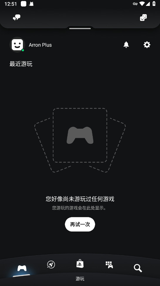 PlayStation App