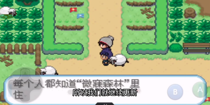 口袋妖怪剑盾