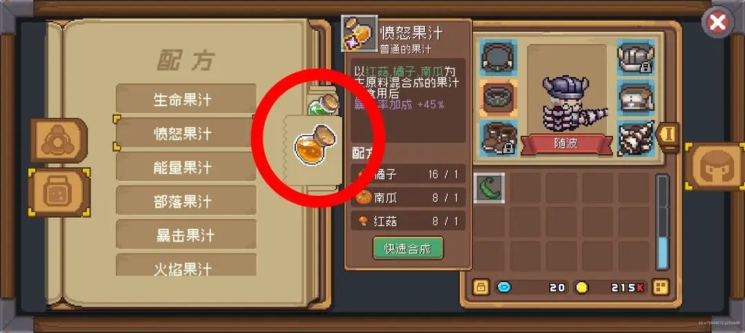 元气骑士前传最新版本