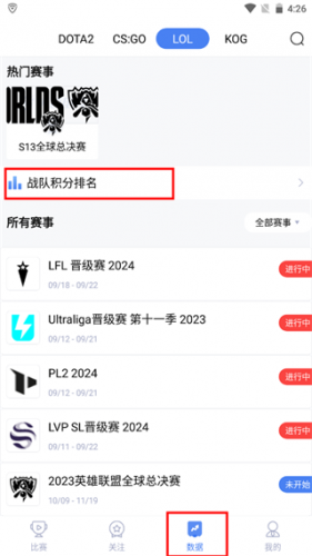 极速电竞安装包