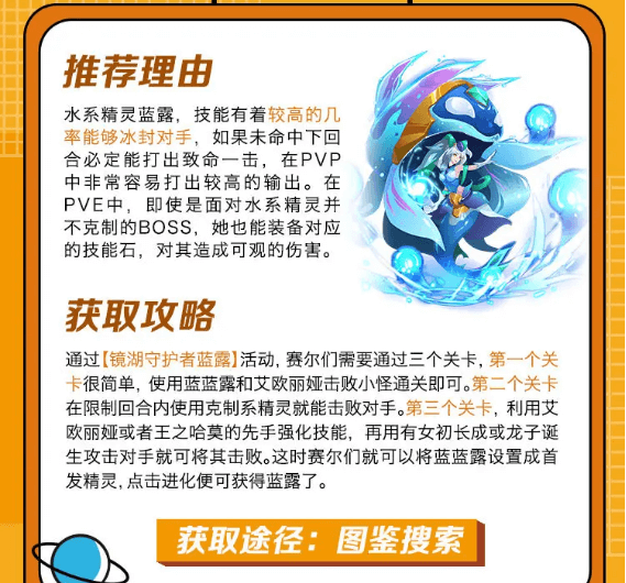赛尔号巅峰之战