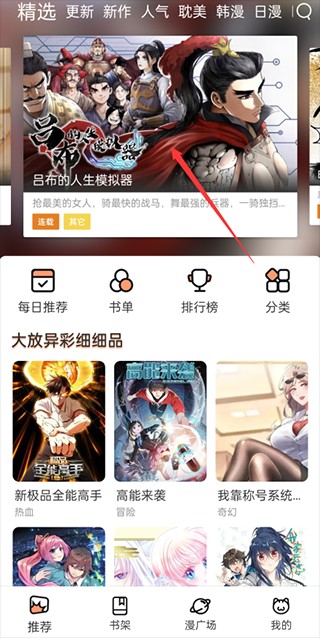 喵上漫画免费版