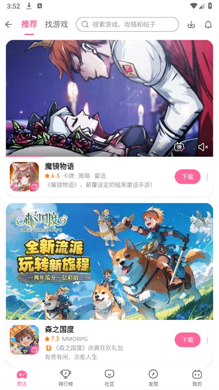 哔哩哔哩游戏中心