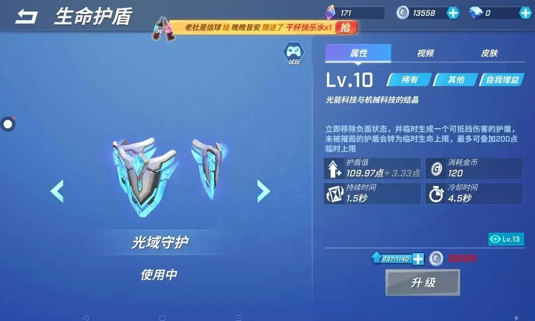 逃跑吧少年神明服