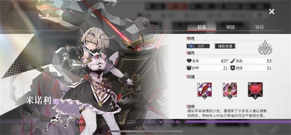 绯色回响日服