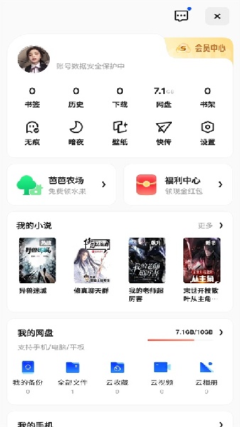 夸克浏览器安装包