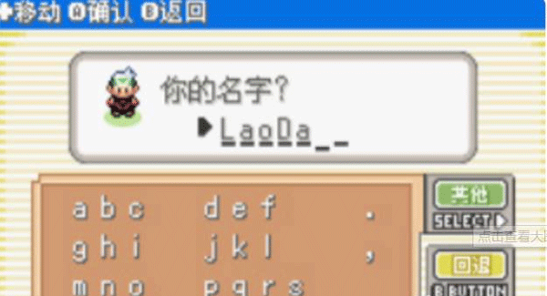 精灵宝可梦绿宝石