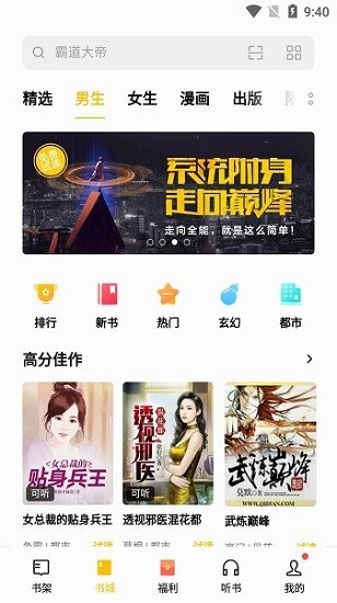 oppo阅读最新版