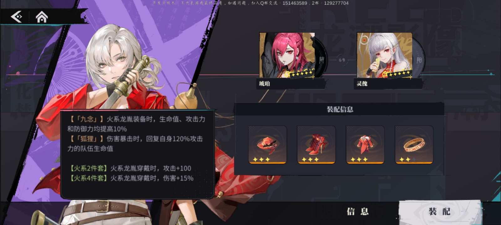 归龙潮国服