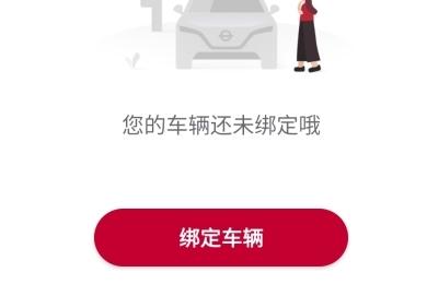 日产智联