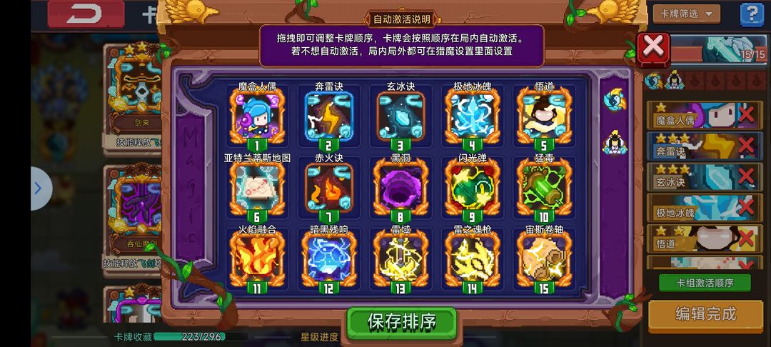 见习猎魔团
