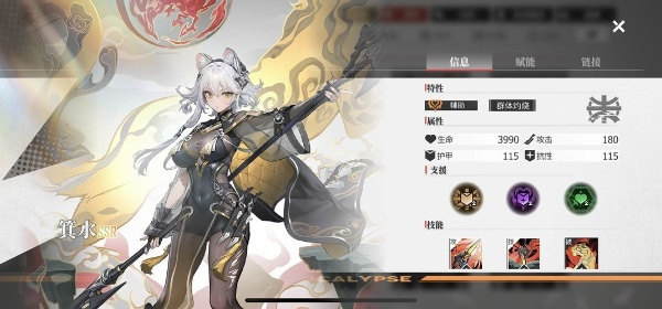 绯色回响日服
