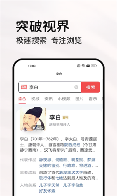 轻榴浏览器