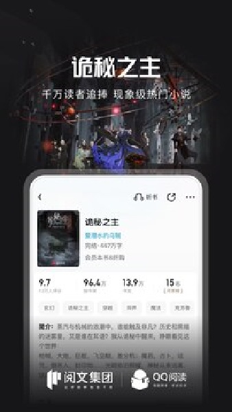 qq读书