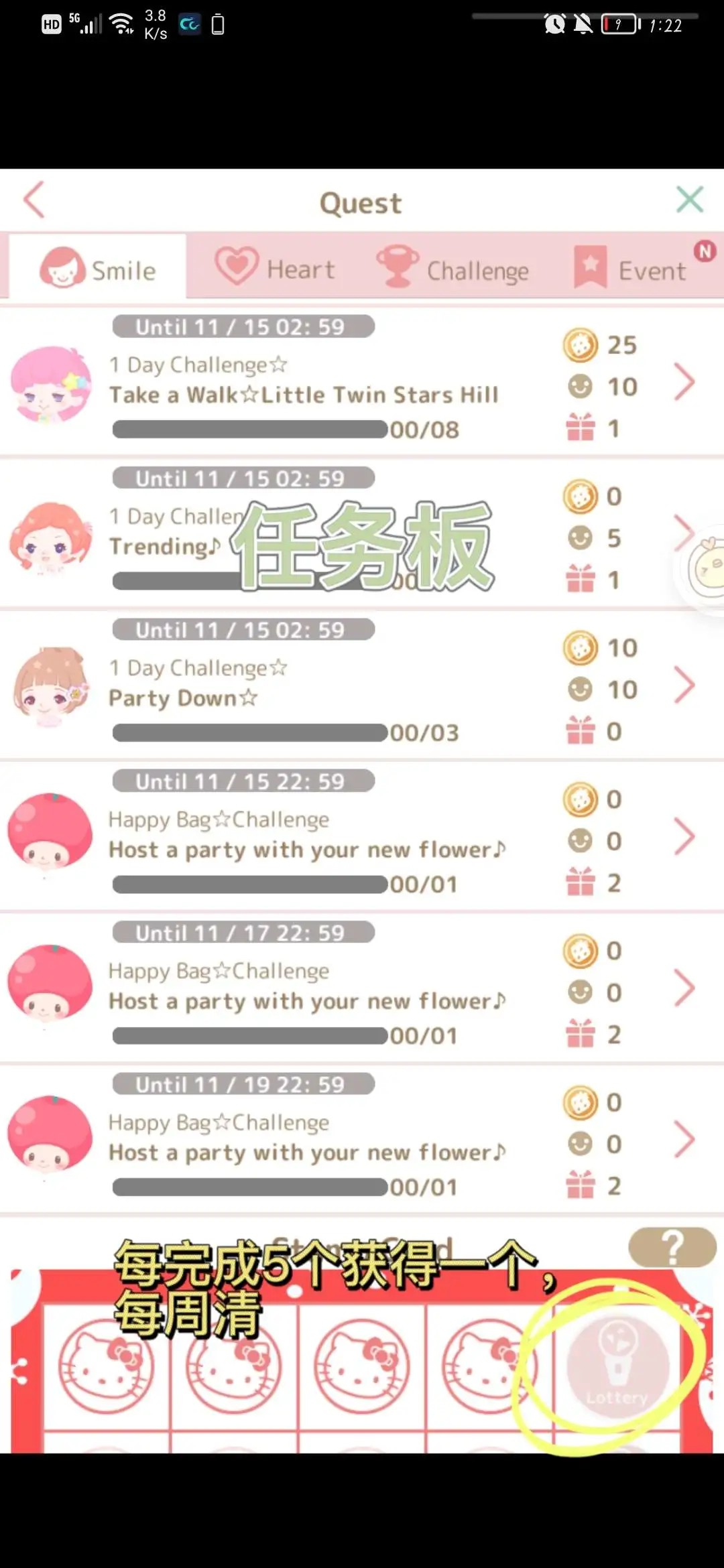 三丽鸥明星的微笑小镇