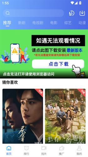 星星视频TV